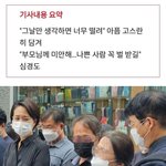 "나 너무 아팠어…" <b>청주</b> 성범죄 피해 여중생 유서 공개
