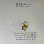 [댓글부탁해] 태블릿에 <b>카카오</b>톡 어케 함..?
