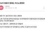 전소미 <b>덤덤</b>이 원래는 지수 노래였대