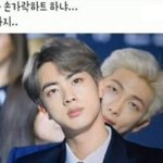 [방탄소년단] 너네 손<b>하트</b> 많이 해봤지?