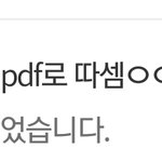 스쉽 차기 뜬 기념으로 맴버저씨 까<b>글들</b>