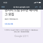[NCT드림] 드림 해시 <b>참여</b>했다..
