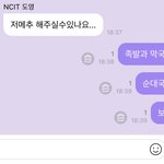 [NCT칠프] 저<b>메추</b>에 진심이다 나
