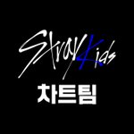 [스키즈] 차트팀 공구팀 생겼어!