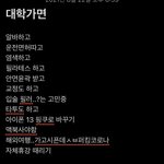 My 대학 <b>버킷</b>list❤️❤️❤️