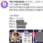 [BTOB] <b>예선</b> 투표 서은광