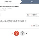 [19] 약속 멤버 레전드 쓰닌데 후기 들고왔어