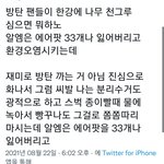 환경<b>오염</b>글보고 찾아봄ㅋㅋ