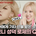 로제 새삼 원어민인걸 깨달음ㅋ