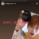 [NCT칠프] 이태용이 이런것도 할줄 알다니 <b>감격</b>스럽다