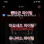 [펜타곤] ❤️멜로디가 펜타곤 막내즈 응원하러옴❤️