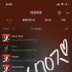 [스키즈] 찬아 타이밍 쩐다