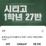 [NCT칠프] 얘들아 우리칠 <b>시</b>티고 1편 조회수 500만 넘은거...