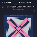 [<b>TXT</b>] 얘드라..