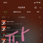 [스키즈] 화이팅 <b>하자</b>..!!!