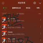[스키즈] 스밍 <b>연습</b> 해야하는 이유