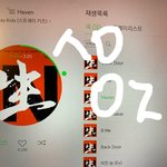 [스키즈] 아이패드론 멜론