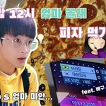 아 안친한애랑 <b>디엠</b>하는 거 너무 힘듦