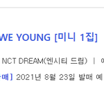 [NCT드림] 위영 <b>재판</b>한대