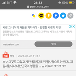 [드루와] 판녀들 이중성 무섭다