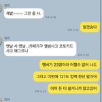 [NCT칠프] <b>저번</b>에 전팬톡에 올렸었는데 우리엄마 진짜 ㅈㄴ 웃김