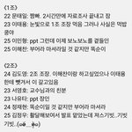 [NCT칠프] <b>조별</b>과제 캐해 봐바 ㅋㅋㅋㅋ