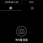 [댓글부탁해] 인스타 이렇게 되면 차단당한거지?