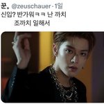 [NCT칠프] 아 조<b>까치</b> 진짜 너무 웃김