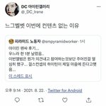 와 아이린 팬 또 한건 했네