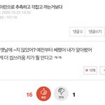 ㅅㅂ 나 아이린 쉴드 졸라 열심히 치고 다녔는데