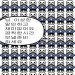 [ㅈㄱㄴ] <b>isfp</b>개싫음