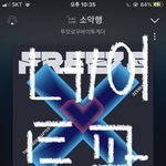 [TXT] 방금 안무영상 보고 왔는데