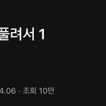 [NCT칠프] 이 포타 모르는 <b>재도</b>러는 없길 바람