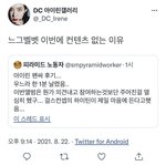[모두드루와] 아이린 팬은 ㄹㅇ <b>양심</b>이 너무 없다
