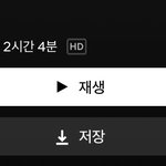 [영화<b>추천</b>] 오늘의 <b>넷</b><b>플</b> <b>추천</b>