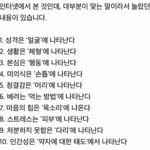 [댓글부탁해] 공부 못하는데 성격 좋은 애들은