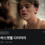 [영화추천] 오늘의 <b>왓챠</b> 추천