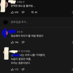 아 유튜브 댓글 개역겹네