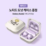 버즈 케이스 개귀여워 이거