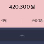 [NCT칠프] 급식인데 소장본 사고 버블결제할<b>때</b>만 <b>돈</b>썼다...