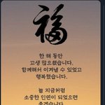 [NCT칠프] 가좍들아 <b>새해</b> 복 많이 받으셍