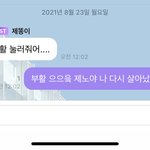 [NCT드림] 아 제노가 총 맞은 거였음?내가 맞은 줄 알고 이<b>지롤</b>했는데
