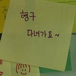 [펜타곤] <b>메모</b>