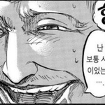 [진격의거인] ㅅㄷ 나 씹덕인거