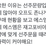 [NCT칠프] 예판 <b>설명</b> 정리 해줬음