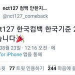 [NCT칠프] <b>예</b>~~~!!!!