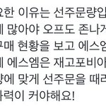 [NCT칠프] 예판 <b>중요</b>한 이유!!!+우리가 지켜야할것!