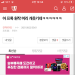 [진격의거인] 엘빈이 <b>몽블랑</b> 좋아함??