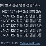 [NCT칠프] <b>명절</b> <b>선물</b>로 다들 앨범 들고 내려가자