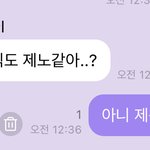 [NCT드림] <b>셀카</b>보고 아직도 입 벌어져있는데 답장